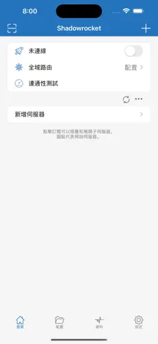 speedcat梯子android下载效果预览图