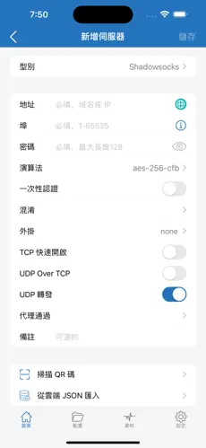 speedcat梯子android下载效果预览图