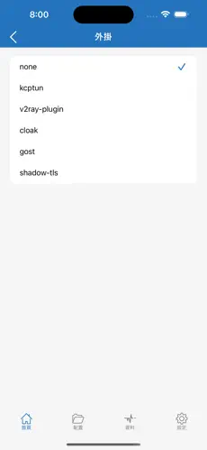 speedcat梯子android下载效果预览图