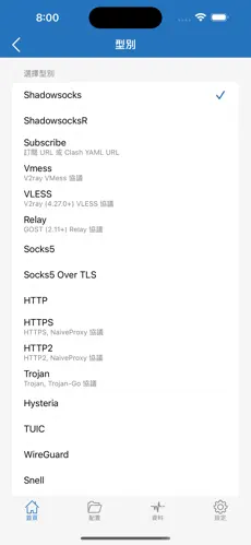 speedcat梯子android下载效果预览图